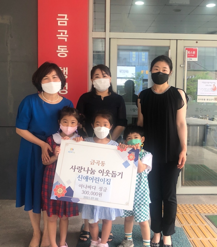 신애어린이집 후원금 전달 관계자들 기념촬영