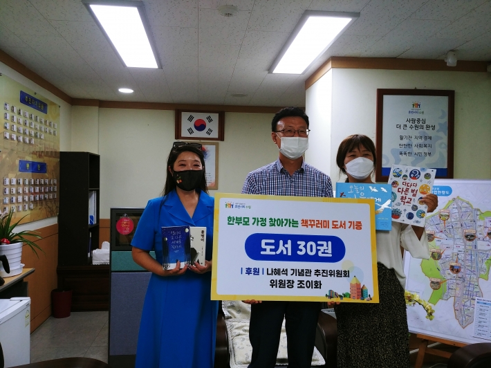 송종백 행궁동장과 조이화 회장의 전달식 사진