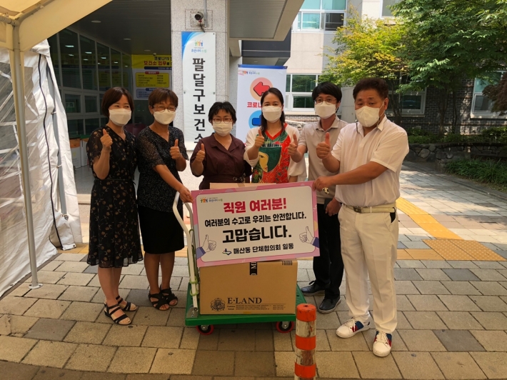 매산동 단체협의회에서 코로나19로 노고가 많은 팔달구보건소 직원들에 격려물품을 전달하였다.