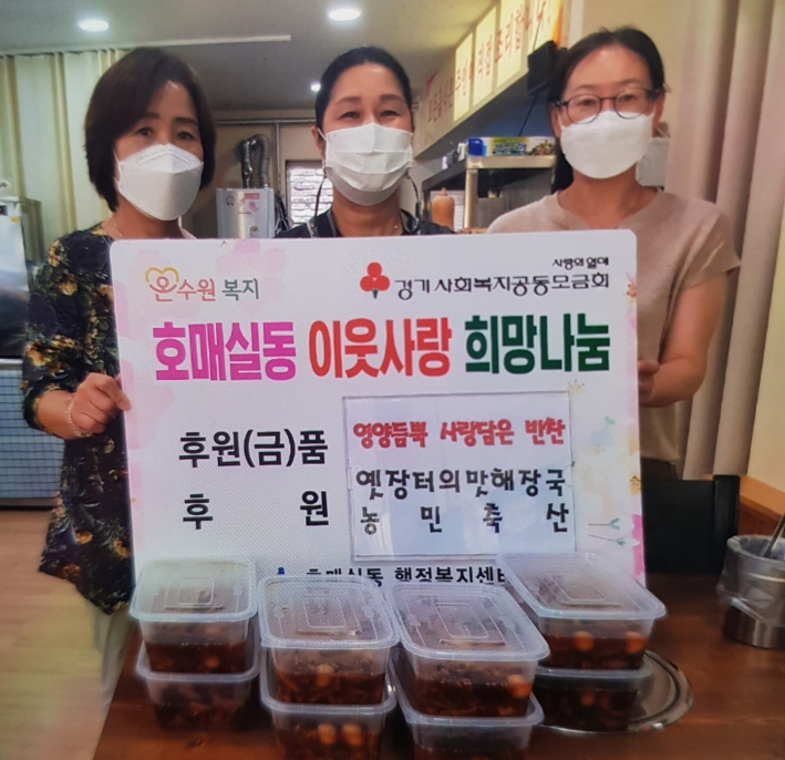 어려운 이웃 10가정에 영양 가득한 장조림 전달
