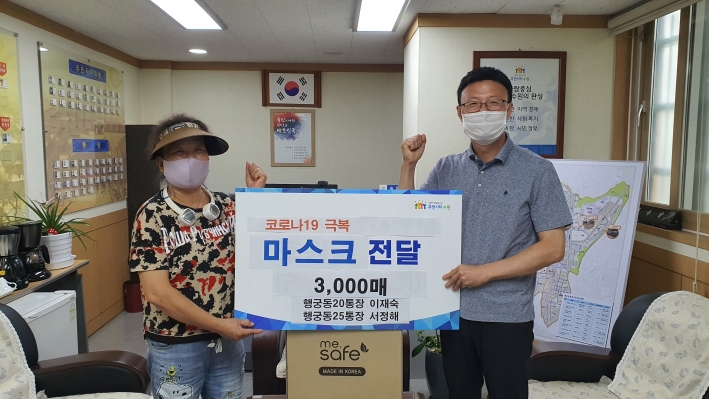 마스크 전달 사진