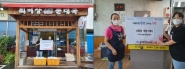 평동, 희망나눔 사랑의 국밥데이 참여 업체 기념 촬영 