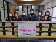 수원시향토음식연구회에서 금곡동행정복지센터에 김장김치 30박스를 전달하였다.