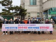 평동 지역사회보장협의체, 겨울철 복지사각지대 발굴 캠페인 실시