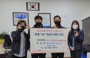 한국지역난방공사 수원사업소, 영통1동 연말 이웃돕기 후원품 전달