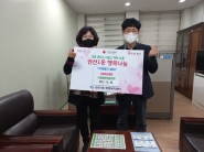 수원중앙성결교회 신성원 목사님이 권선1동행정복지센터에 기부금을 전달하는 모습