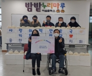 율천동 주민자치회는 사랑의 떡국떡과 만두 나눔행사를 개최했다.