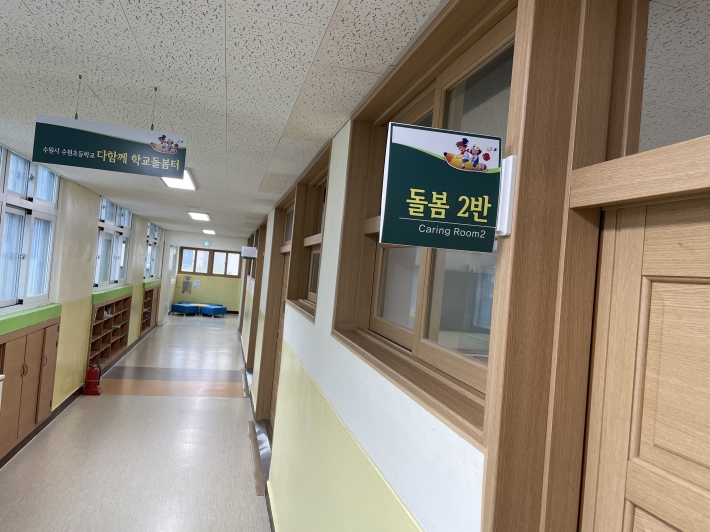 수원초등학교에 조성한 '학교돌봄터' 교실 표시