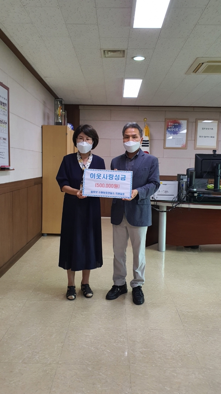 보호관찰소 성금 전달 기념촬영 