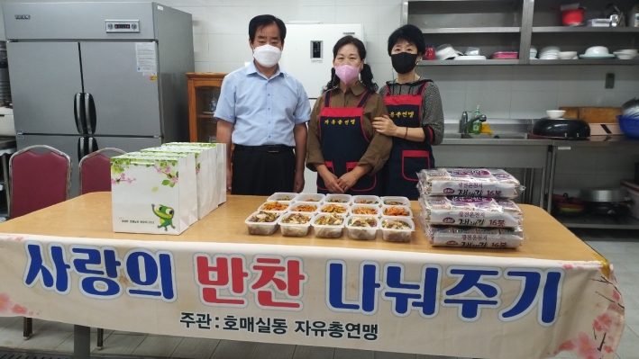 반찬 나눔 행사를 준비한 호매실동 자유총연맹