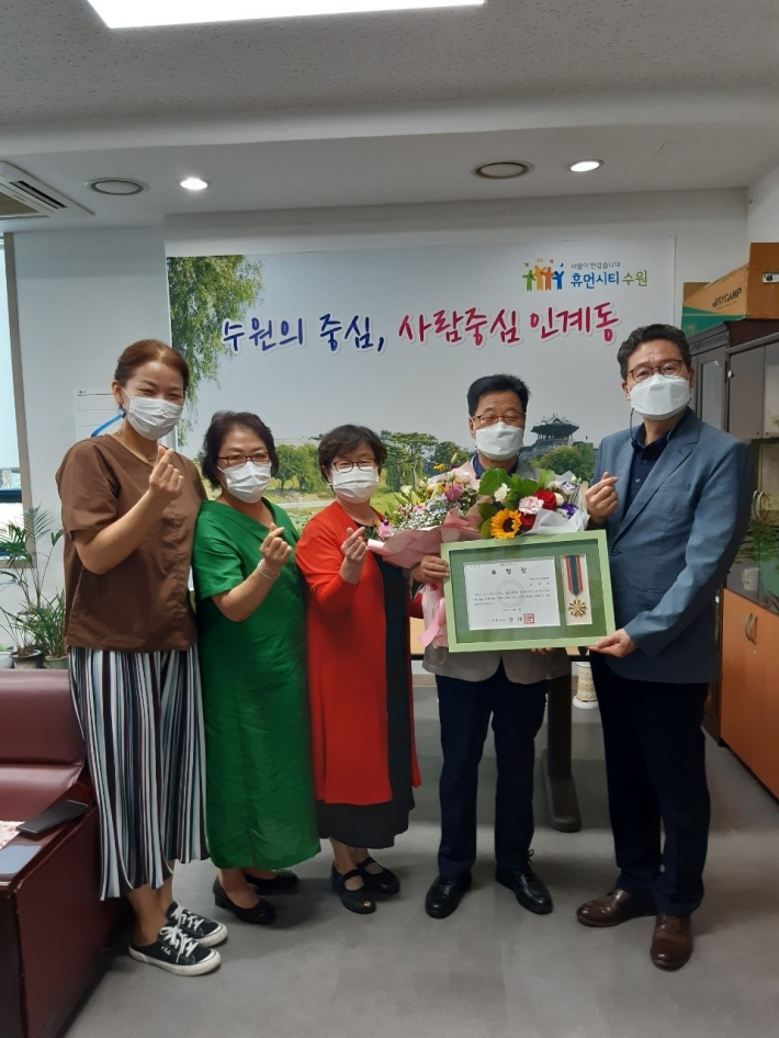 인계동, 김창현 지역사회협의체 위원장에 민관협력 유공 감사패 전달