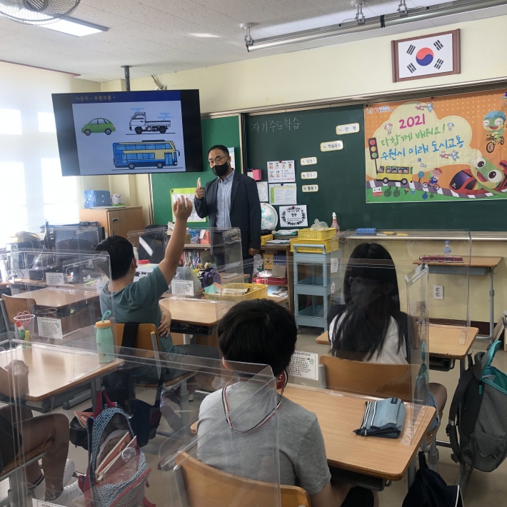 16일 장안구 동신초등학교에서 열린 '미래형 도시교통 정책 교육'