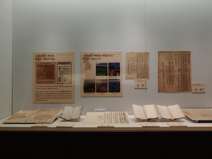 수원광교박물관에서 열리는 테마전, '조선 부동산 움직이다', 조선시대 부동산 계약서