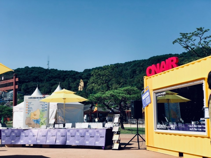 수원한국지역도서전 수원마을미디어축제 (2018년)