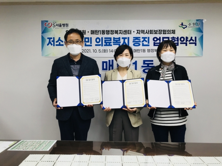 의료법인 한성재단 S서울병원과 매탄1동은 업무협약을 하였다.