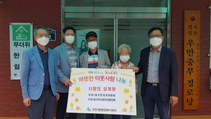 경로당에 삼계탕을 전달하며 기념촬영 