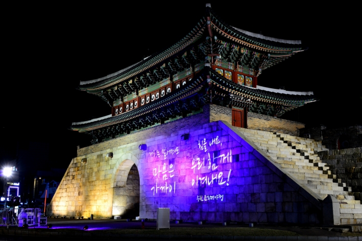'기억의 문이 열리는, 수원 문화재 야행(夜行)'이 10월 15~17일 행궁동, 공방길 일원에서 열린다.