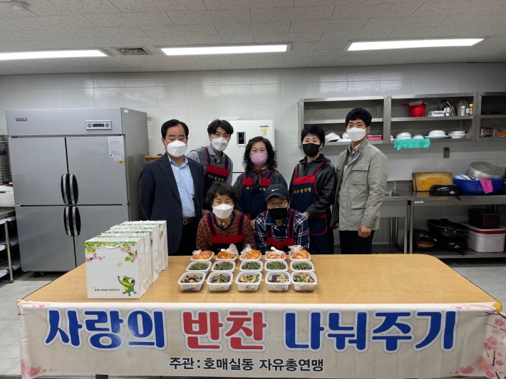 독거노인을 위한 반찬을 만든 호매실동 자유총연맹