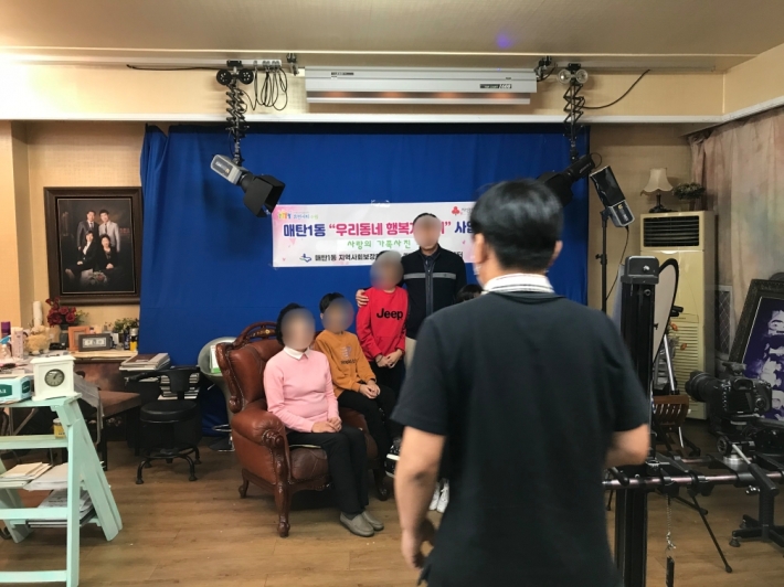 사랑의 가족사진 찍기 대상가족이 행복한 모습으로 사진을 촬영하고 있다. 