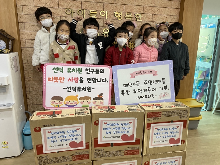 선덕유치원 원생들의 라면 전달식 사진