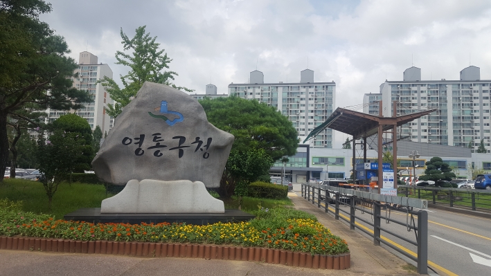 영통구 전경