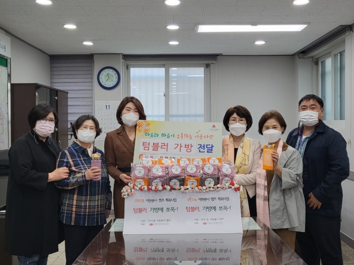수원시자원봉사센터 및 우만2동 자원봉사캠프에서 텀블러 가방 100여개를 전달하였다