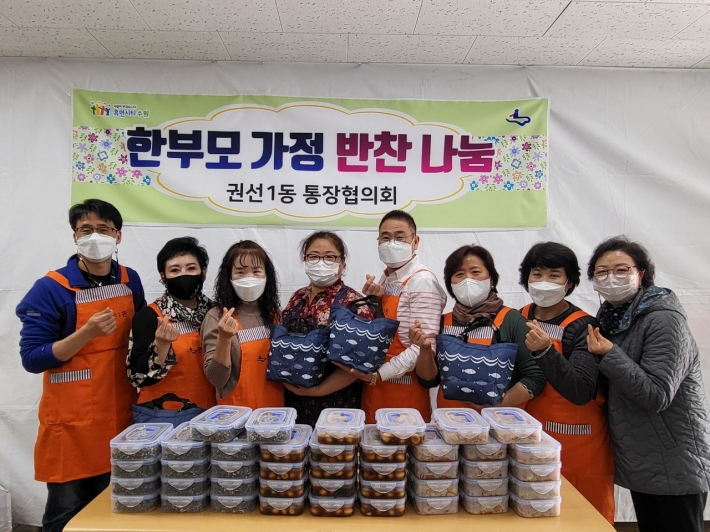 권선1동 통장협의회에서 반찬 준비 완료 후 포즈를 취하고 있다.