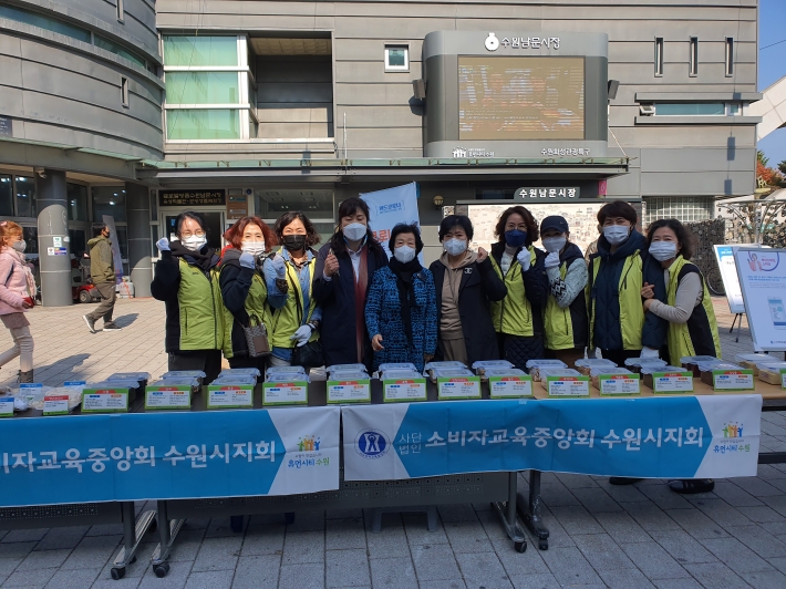 사)한국소비자교육중앙회 경기 수원시지회에서 '제12회 소비자정보전시회'를 열었다