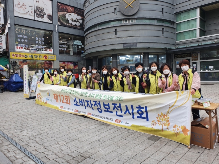  사)한국소비자교육중앙회원들이 전시를 앞두고 사진촬영을 하고 있다