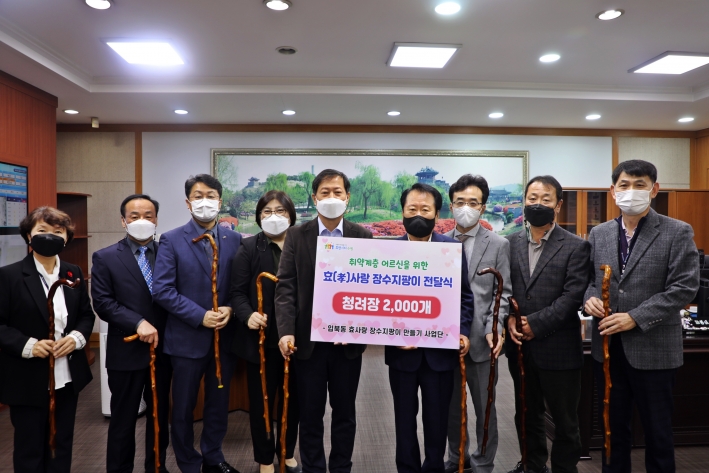 수원시 취약계층 어르신을 위한 입북동 효(孝)사랑 장수지팡이 2,000개를 전달하였다.