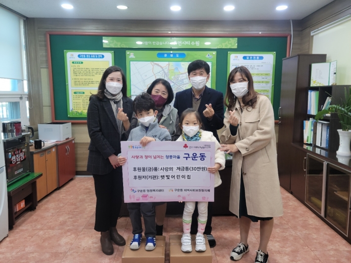 햇빛어린이집 학부모와 아이들이 기부하는 모습
