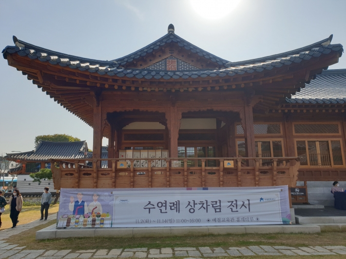 '수연례 상차림 전시' 수원전통문화관 예절교육관 홍재마루 14일까지 열리고 있다.