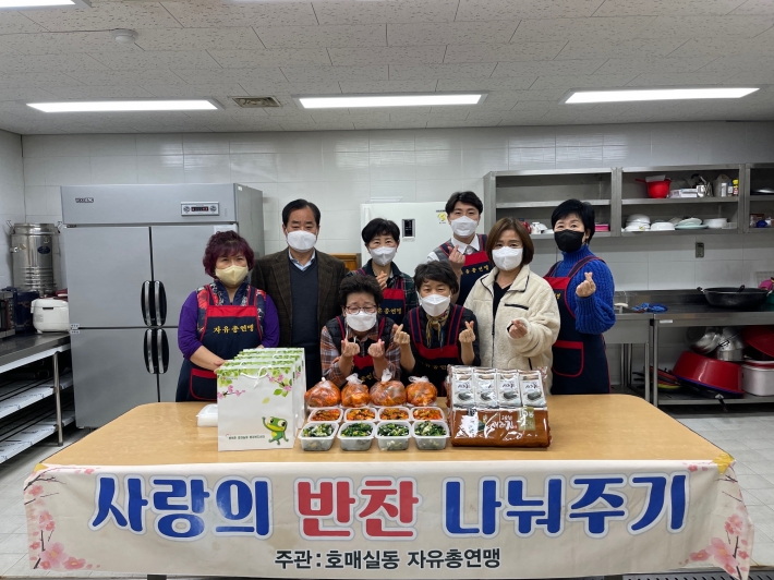 독거노인을 위한 반찬을 만든 호매실동 자유총연맹
