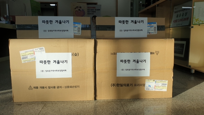 입북동 지역사회보장협의체와 당수시립어린이집이 관내 저소득 독거노인 2세대에 난방텐트와 온열매트를 전달했다.