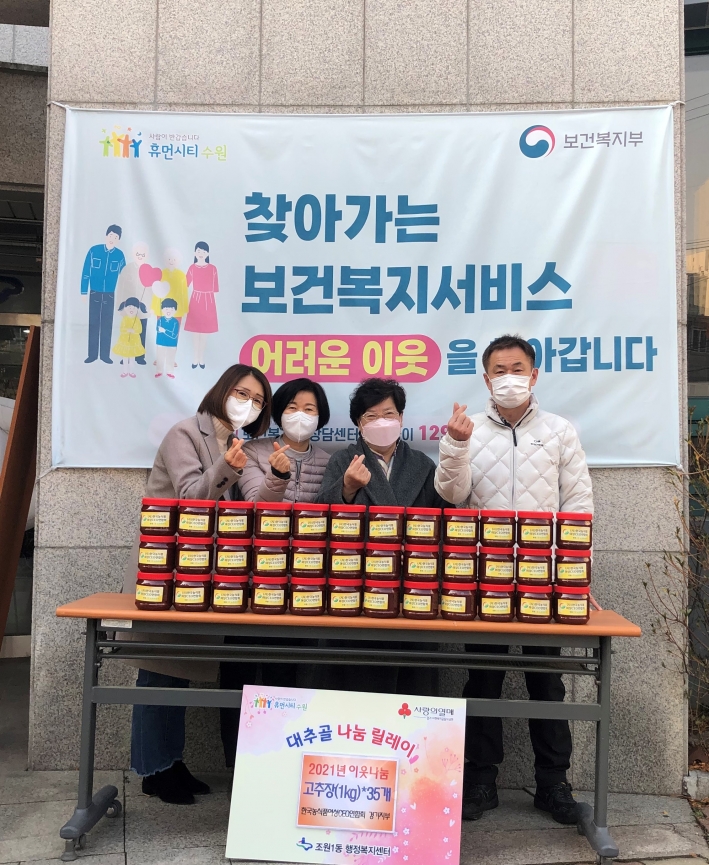 한국농식품여성CEO연합회 경기지부 명인이 직접 담근 고추장 지원 
