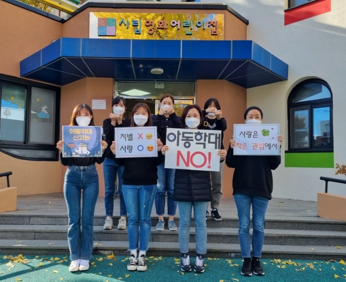 행복한 아이들의 미래 우리 손으로 지켜요