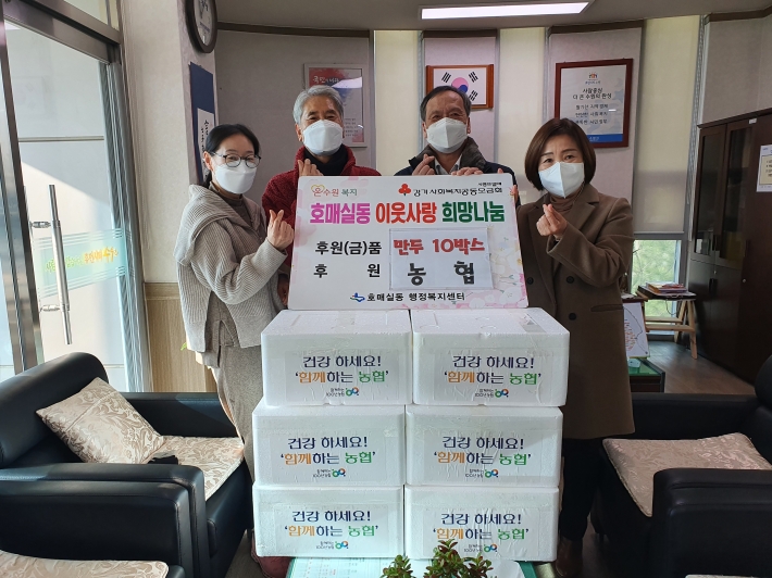 원농협 칠보지점 만두(2kg) 10박스를 호매실동행정복지센터에 후원