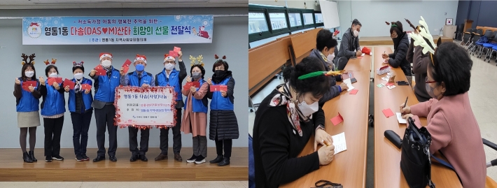 영통1동 다솜산타 희망의 선물 전달식 및 희망의 메세지 크리스마스 카드 준비