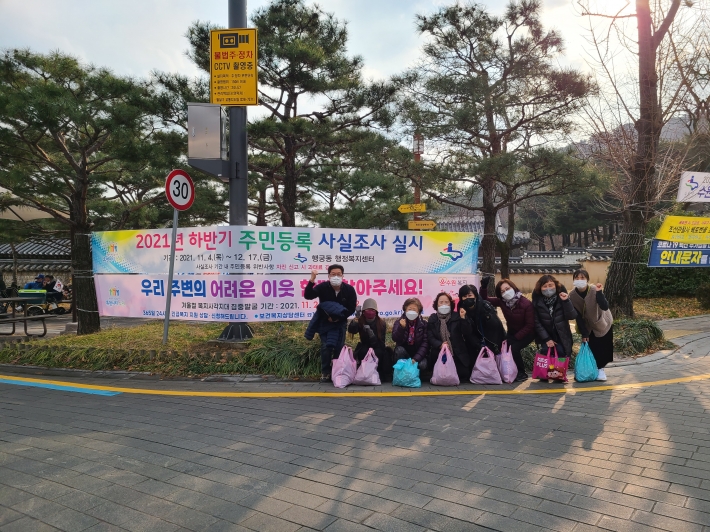 행궁동 지역사회복장협의체 위원들이 복지사각지대 발굴 홍보 현수막 앞에서 캠페인을 시작하고 있음