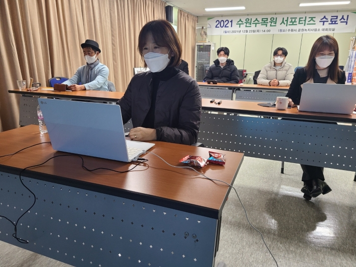 수원시, '수원수목원 서포터즈(1기)' 수료식 개최 1