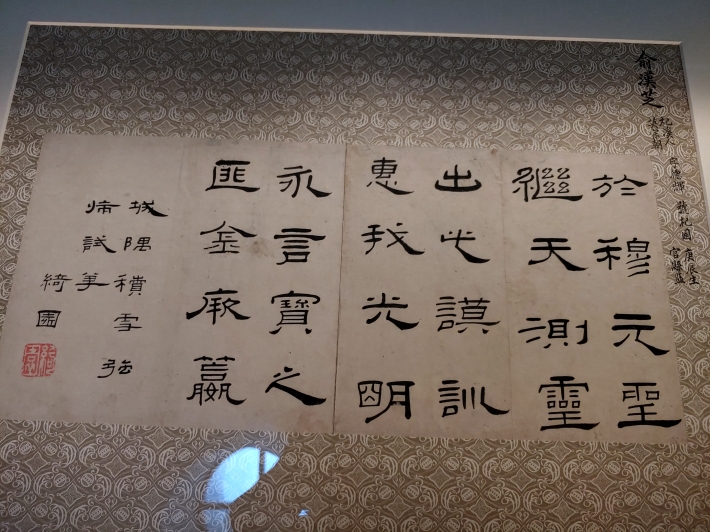 수원박물관에서 '예서 필법의 신묘한 경지에 들다' 전시회가 열리고 있다. 유한지의 예서 작품