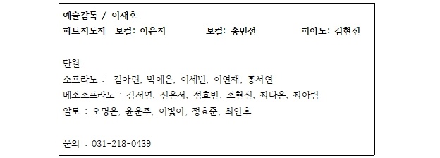 수원시청소년합창단 구성