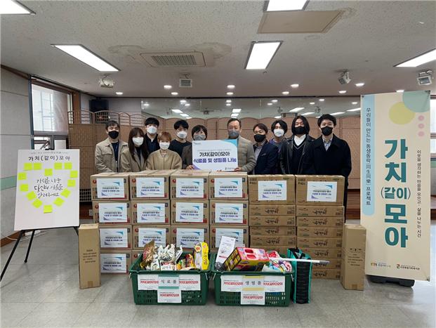 (주)이미지스와 함께하는 '가치(같이)모아' 나눔 행사 물품 전달식