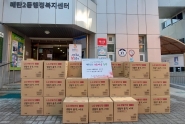 중앙메디칼 약국, 매탄2동 설 명절 이웃나눔 생필품세트 후원
