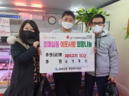 농민축산, 호매실동에 돼지고기 10근 후원