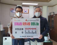 호매실동 지역사회보장협의체 관내 기초생활수급가정의 초·중·고 신입생 자녀들을 위한 책가방 전달식 진행