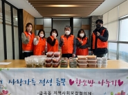 금곡동지역사회보장협의체 위원들이 취약계층을 위해 반찬나눔사업을 실시하고 있다.