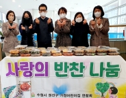 호매실동(동장 유인순)은 관내 거주하는 저소득 계층 10가구에게 사랑의 반찬 나눔을 실시