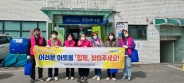 2022년 1차 함께찾기 캠페인