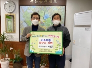 서둔동장(오른쪽)과 이조스틸㈜ 박배근 대표(왼쪽)가 집수리 후원 기념사진을 찍고 있다.